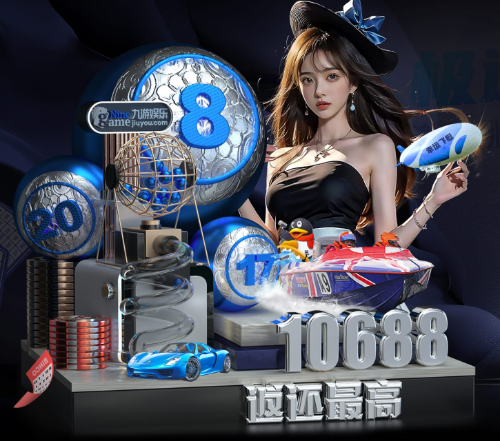 九游体育(NineGameSports)官方网站