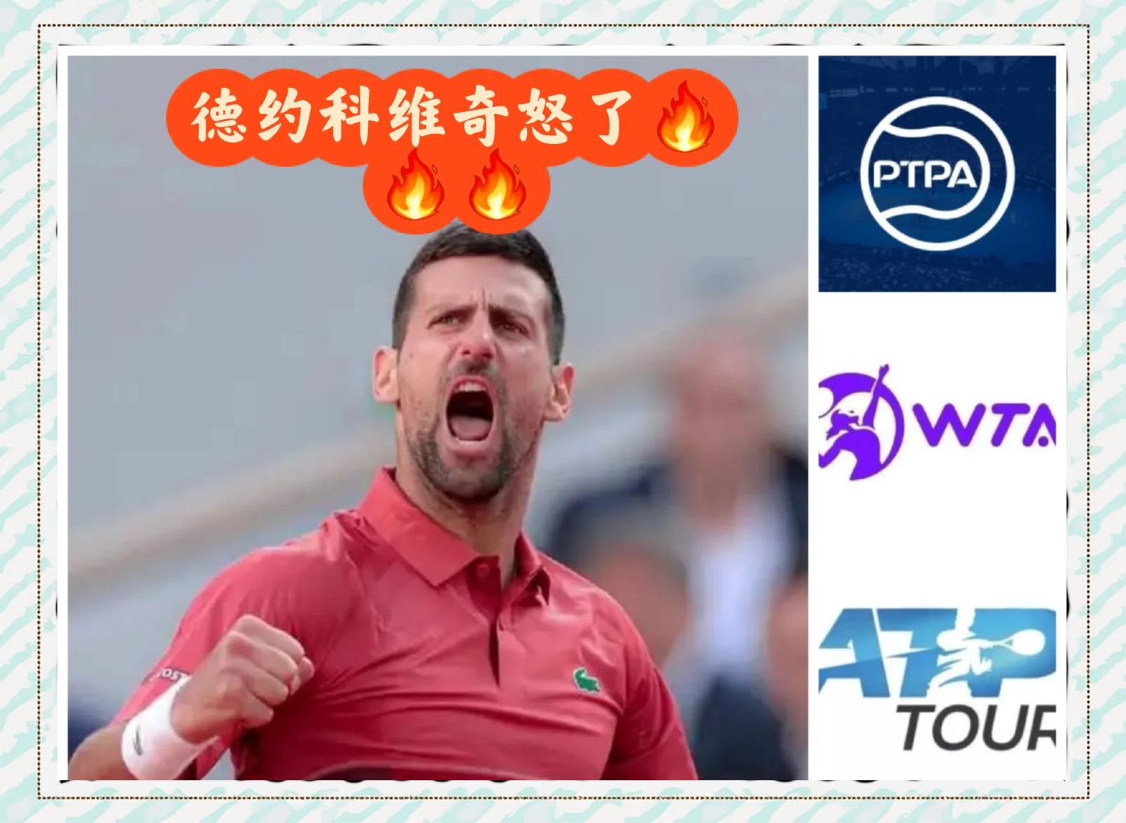 德约科维奇遭遇五连败，美国队教练面临压力！的简单介绍九游体育官网